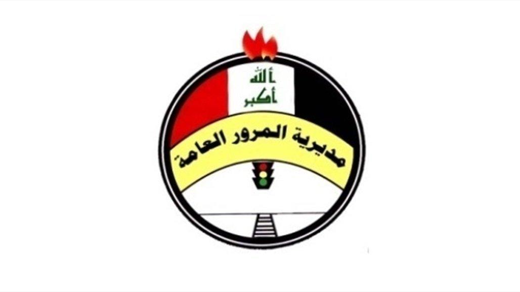 المرور: منع حركة مركبات الفحص المؤقت 